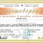 Сертификат за професионална квалификация – адвокат Камелия Йотова