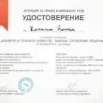 Сертификат за професионална квалификация – адвокат Камелия Йотова