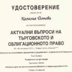 Сертификат за професионална квалификация – адвокат Камелия Йотова